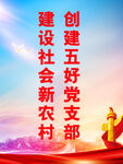党建 