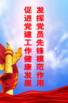 党建 