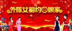 外嫁女回娘家活动背景