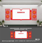 党的教育方针
