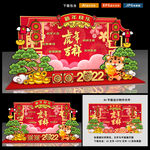 虎年拍照框