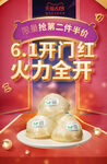 618开门红海报