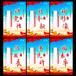 讲党性