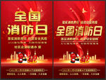 2021消防安全