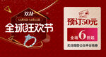 双十一珠宝钻石黄金吊旗海报