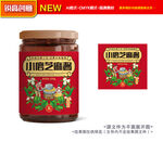 芝麻酱包装