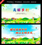 美丽乡村