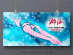 游泳