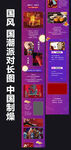 酒吧中国风 国潮派对长图推文