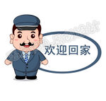 物业门卫大叔