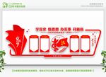 党史学习教育