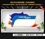 廉政教育