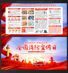消防安全