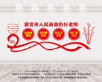 校园党建文化墙