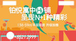 公寓商铺