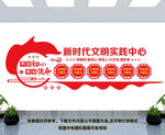 新时代文明实践中心