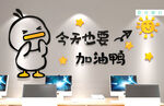 励志 加油 