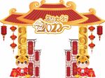 2022虎年拱门门头设计