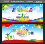 焕发校园活力 追逐童年梦想 