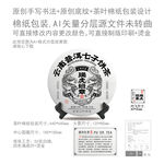 瑞虎班章云南普洱茶叶绵纸包装