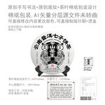 山茶王云南普洱茶叶绵纸包装设计
