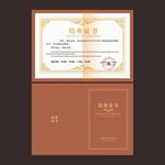 结业证书