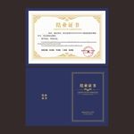 结业证书