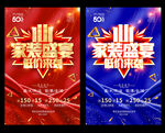 双十一家装