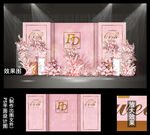 粉色婚礼设计