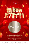 双11来袭 火力全开