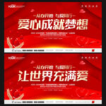 公益