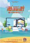 海外精选服务