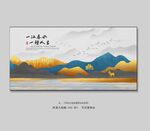 山水地产广告画