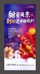 甜蜜周末 到访送糖葫芦