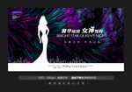 美容周年庆