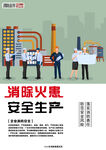 消防五进之进企业