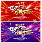双十一