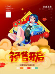 双11海报