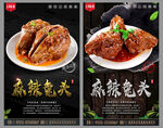 麻辣兔头