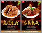 麻辣兔头
