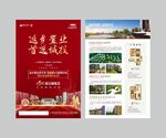 返乡置业单页