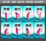 网球挂画标语