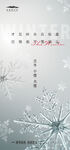 立冬 小雪 大雪