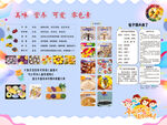 卡通馒头海报