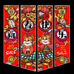 虎年吊旗