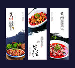 香辣牛蛙展板