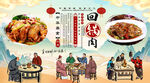 回锅肉背景墙