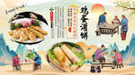 鸡蛋灌饼背景墙