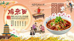 鸡杂面背景墙