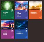 创新海报